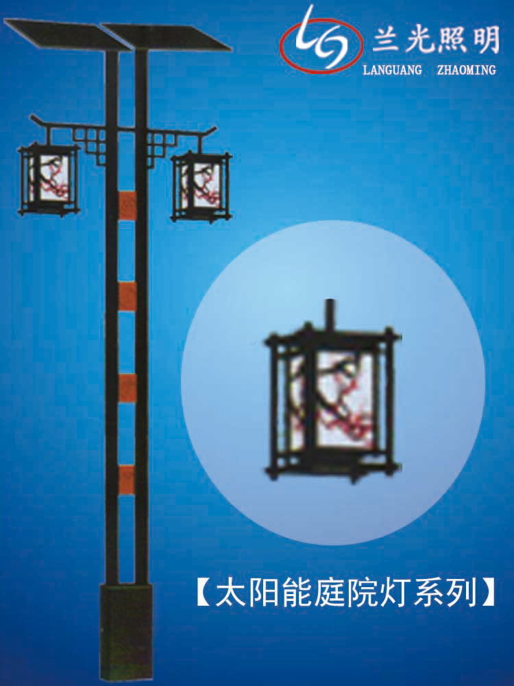 西安|榆林|延安|铜川|咸阳|宝鸡|安康|商洛双板双头太阳能庭院灯|陕西兰光户外照明